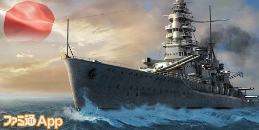 連合艦隊コレクション 戦闘前の駆け引きが勝敗を決する 高い戦略性を秘めた本格海戦ゲーム ファミ通app