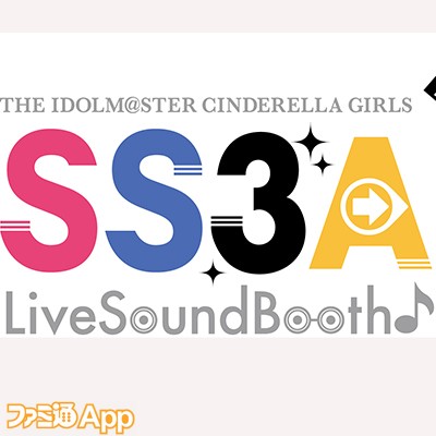 アイドルマスターシンデレラガールズ スターライトステージ 3周年ライブ The Idolm Ster Cinderella Girls Ss3a Live Sound Booth 1日目をレポート ファミ通app