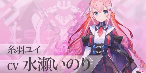 ゲシュタルト オーディン 水瀬いのりが歌う主題歌 Trust In Eternity に合わせた最新pv公開 スマホゲーム情報ならファミ通app