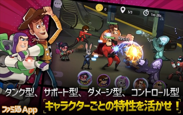 配信開始 バズやジャック スパロウ Mr インクレディブルなどディズニー ピクサーキャラが夢の共演 Disney Heroes Battle Mode スマホゲーム情報ならファミ通app