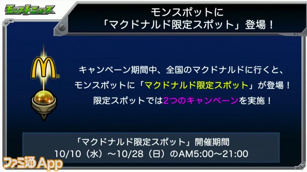 モンスト アリス獣神化が10月9日に実装決定 マクドナルドコラボも実施 モンストニュース 10 4新情報まとめ スマホゲーム情報ならファミ通app