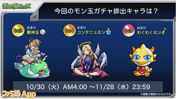 モンスト モン玉ガチャに新キャラ ローゼンクロイツ が登場 ファミ通app