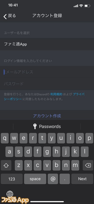 最高 Discord 通知音 消す ベストコレクション漫画 アニメ