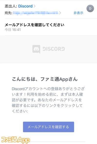 いまさら聞けない ゲーム特化型チャットアプリ Discord の特徴 使いかたまとめ ファミ通app