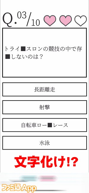 tanosiquiz06書き込み