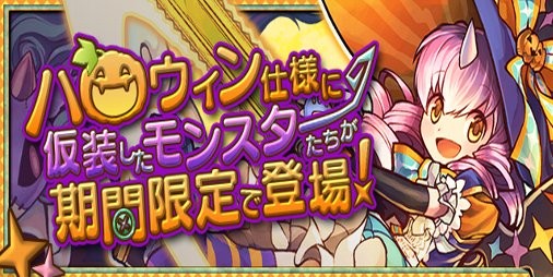 パズドラ 新降臨ダンジョン マイネ降臨 が登場 ガンホー公式 パズドラ 生放送 7周年カウントダウンsp が10月25日時より放送 ファミ通app