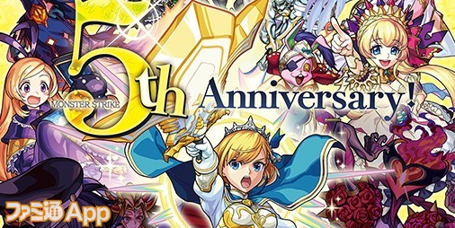 モンスト 5周年記念のモンスターマガジン No 37発売開始 限定オラゴンのクエストチケットやb3ポスター付き スマホゲーム情報ならファミ通app