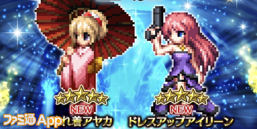 Ffbe攻略 衣装違いのアヤカとアイリーンが登場 レイドイベント ゴールデンボムラッシュ でできることまとめ ファミ通app