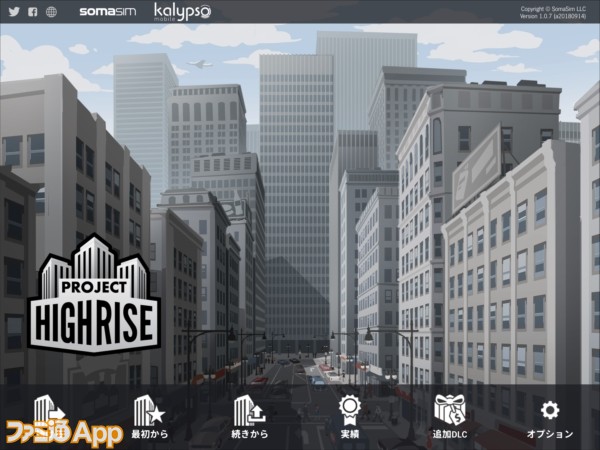 配信開始 ザ タワー からインスピレーションを得た高層ビル建築 経営管理slg プロジェクト ハイライズ スマホゲーム情報ならファミ通app