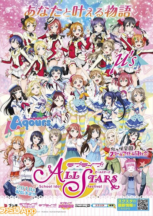 ラブライブ スクールアイドルフェスティバルall Stars ちょぼらうにょぽみ先生4コマ漫画 虹ヶ咲学園スクールアイドル同好会 スクスタ Pdp スマホゲーム情報ならファミ通app