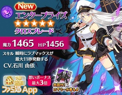 ごまおつ攻略 イベント連動ガチャ アズールレーン コラボ記念建造 が登場 スマホゲーム情報ならファミ通app