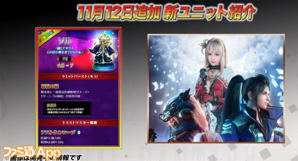 FFBE】待望のソルがユニット化！“FFBE LIVE No.60”で発表された情報まとめ | ファミ通App【スマホゲーム情報サイト】