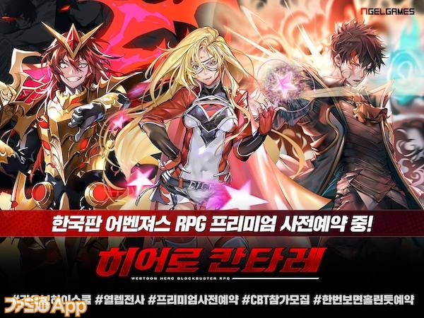 アニメ とコスプレ に魅せられた ロードオブダイス チームの新作rpgは韓国版アベンジャーズ G Star 2018 ファミ通app
