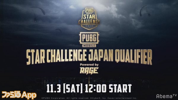 Pubg Mobile 世界大会出場をかけた予選会が開催 熾烈な戦いを潜り抜け 4名の日本代表選手が決定 ファミ通app