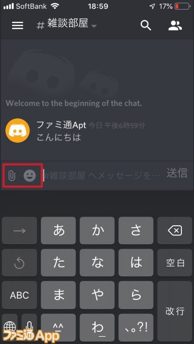 ゲーマー向けチャットアプリ Discord ディスコード 導入方法から特徴 利用方法まで徹底解説 ファミ通app