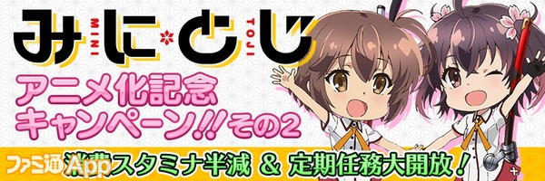 banner_アニメ化キャンペーンその2