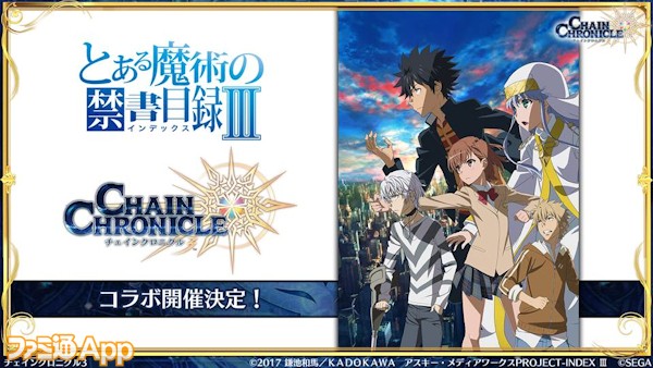 チェンクロ3 2周年はオイシイ チェンクロ義勇軍 絆の生放送 放送まとめ スマホゲーム情報ならファミ通app