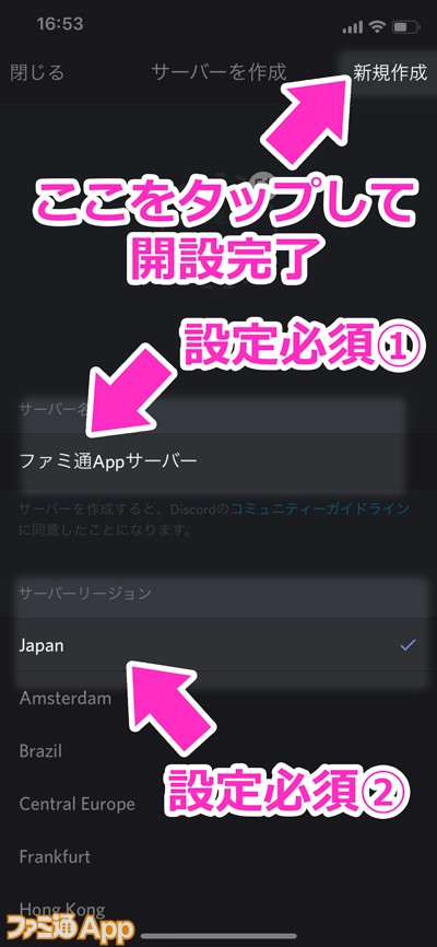 いまさら聞けない ゲーム特化型チャットアプリ Discord の特徴 使いかたまとめ ファミ通app