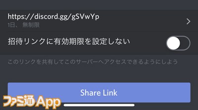 いまさら聞けない ゲーム特化型チャットアプリ Discord の特徴 使いかたまとめ ファミ通app