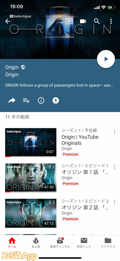 Youtubeが新たに用意した月額サービス Youtube Premium は Youtubeライフをどう変える ファミ通app