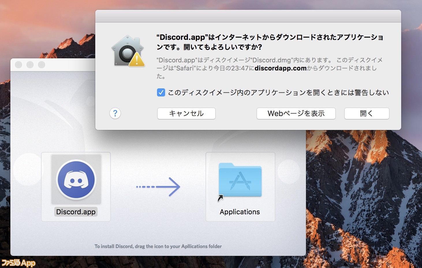 ゲーマー向けチャットアプリ Discord ディスコード 導入方法から特徴 利用方法まで徹底解説 スマホゲーム情報ならファミ通app