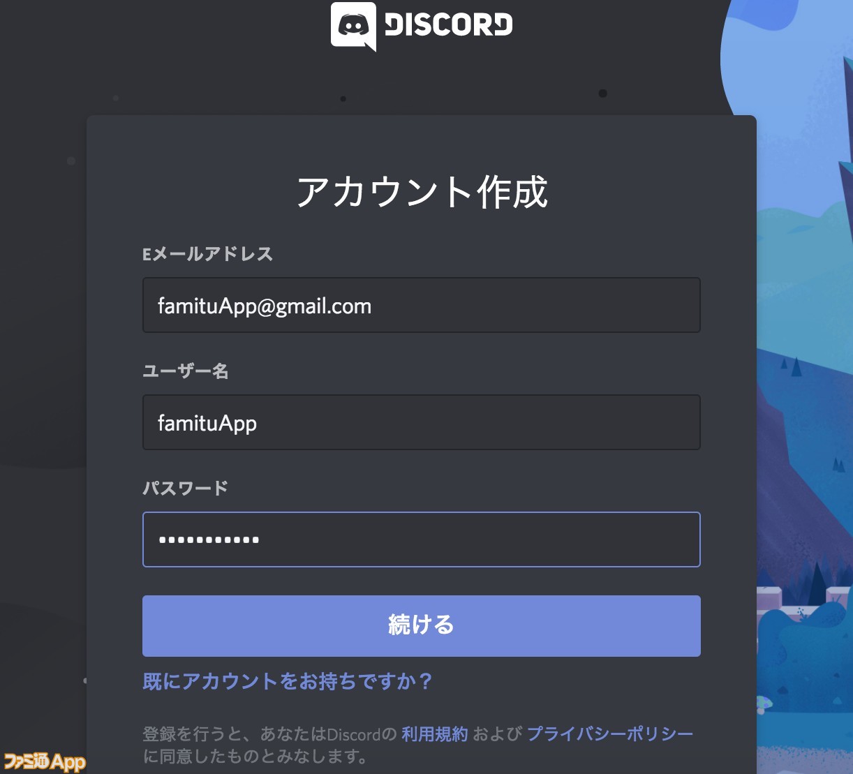 ゲーマー向けチャットアプリ Discord ディスコード 導入方法から特徴 利用方法まで徹底解説 スマホゲーム情報ならファミ通app