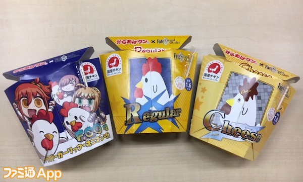 今日の編集部 からあげクン Fgo味 の仕掛けが素敵 11月日からは Fgoマンチョコ も登場 ファミ通app