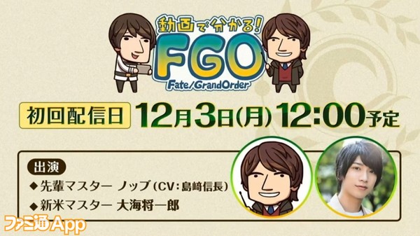 Fgo 第2部3章は Fate Zero でおなじみの虚淵玄氏がシナリオを担当 新サーヴァントや絆レベル上限解放などが発表された生放送まとめ スマホゲーム情報ならファミ通app