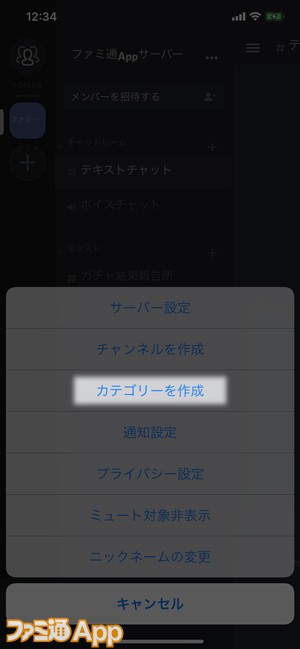 いまさら聞けない ゲーム特化型チャットアプリ Discord の特徴 使いかたまとめ ファミ通app