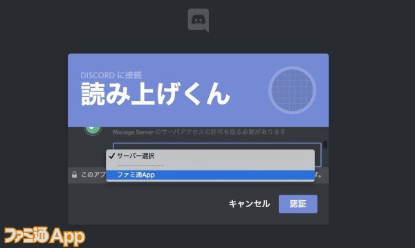 ゲーマー向けチャットアプリ Discord ディスコード 導入方法から特徴 利用方法まで徹底解説 スマホゲーム情報ならファミ通app