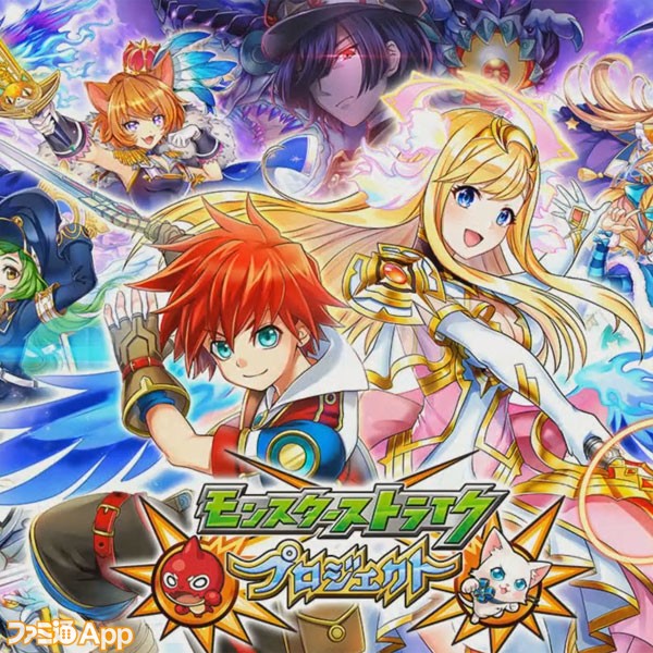 白猫プロジェクト マナ ノストラダムス ダルタニャンたち8キャラが参戦 モンスト コラボ公開の おせニャん生放送 まとめ スマホゲーム情報ならファミ通app