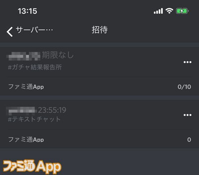 いまさら聞けない ゲーム特化型チャットアプリ Discord の特徴 使いかたまとめ ファミ通app