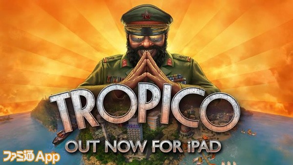 配信開始 Ipad版 トロピコ が登場 島を統治して理想郷を目指す箱庭シミュレーション ファミ通app