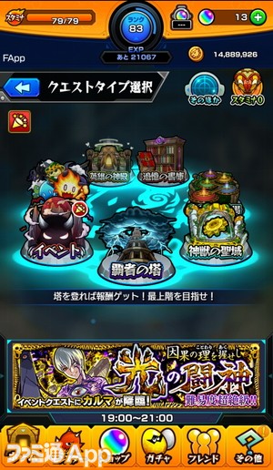 今から始めるモンスト 第4回 覇者の塔や英雄の神殿でさらにパワーアップ オーブ集めをしよう ファミ通app