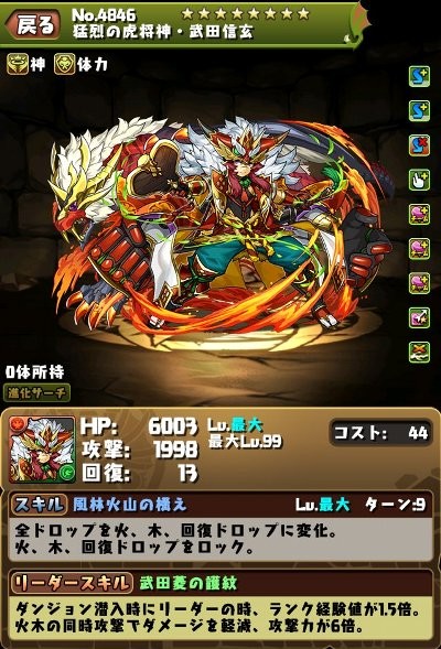 パズドラ攻略 大儀の龍将神 上杉謙信 や 平定の大将神 徳川家康 など戦国の神 第3弾 シリーズの評価 使い道を考察 ファミ通app