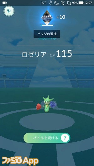 今から始めるポケモンgo 第4回 トレーナーバトルもついに実装 ポケモンバトルで押さえておきたいポイント ファミ通app