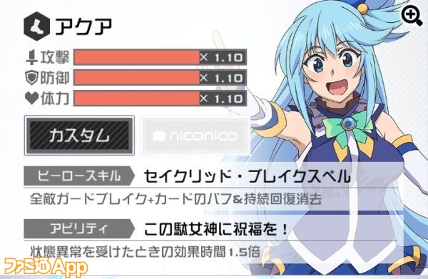 コンパス攻略 アクアの立ち回りかたとおすすめ理想デッキ ファミ通app