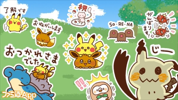 ã‚«ãƒŠãƒ˜ã‚¤ ãƒã‚±ãƒ¢ãƒ³ã®ã‚³ãƒ©ãƒœlineã‚¹ã‚¿ãƒ³ãƒ—ç™»å ´ ã‚†ã‚‹ã£ã¨ã‹ã‚ã„ã„ãƒã‚±ãƒ¢ãƒ³ã«ç™'ã•ã‚Œã‚‹ ãƒ•ã‚¡ãƒŸé€šapp