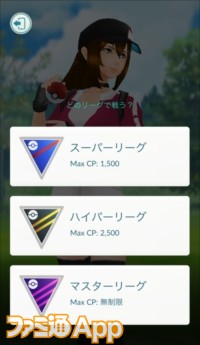 ポケモンgo 新対戦機能 トレーナーバトル をテーマにしたテレビcmを先行公開 ファミ通app