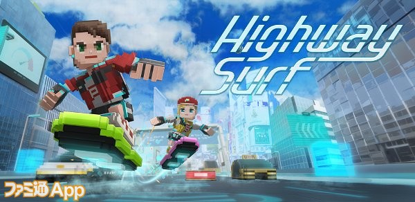 配信開始 ホバーボードでハイウェイを滑走 近未来レースゲーム Highway Surf ファミ通app