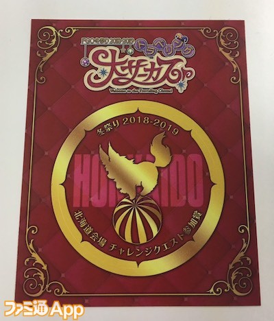 Fgo 最高ダメージは300万超え 冬祭り北海道会場チャレンジクエスト決勝ステージリポート ファミ通app