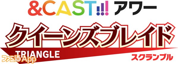 and-cast_logo_out