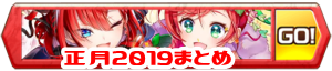 banner_ny2019_00