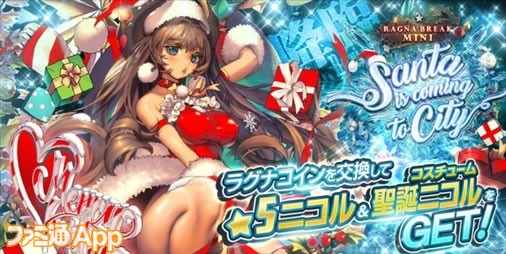 デスチャ 冬にぴったりな新チャイルド クリスマスレダ 登場 新コンテンツ 転生館 もついに実装 ファミ通app