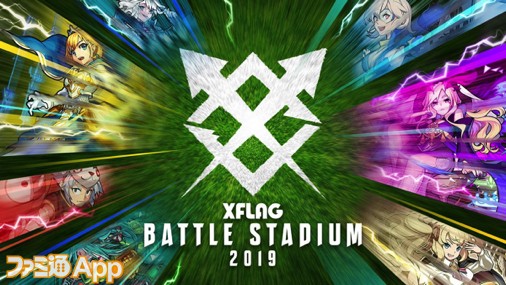 モンスト 闘会議19のxflagブースも熱い Xflag Battle Stadium 最新情報まとめ ファミ通app