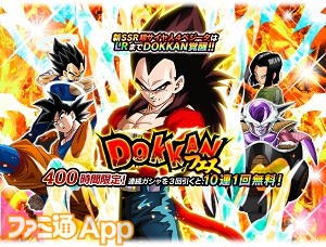 DOKKANフェス_ベジータ