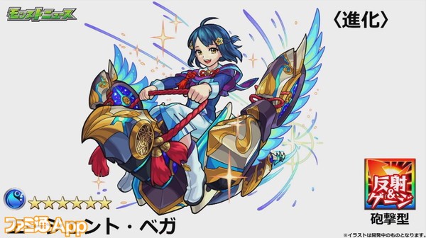 モンスト 新イベント スターダスト エージェント2 近日開催 24時間限定で初獲得キャラ確定のホシ玉キャンペーンも ファミ通app