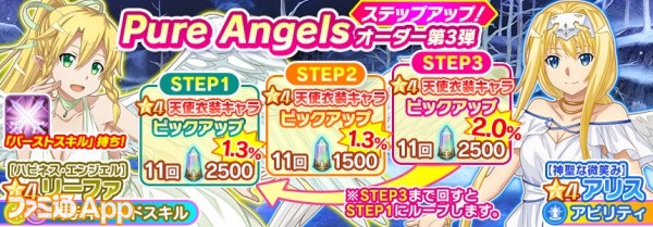 309_Pure-Angels3_JP_L
