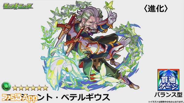 モンスト 新イベント スターダスト エージェント2 近日開催 24時間限定で初獲得キャラ確定のホシ玉キャンペーンも ファミ通app