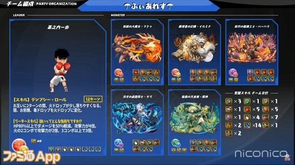 パズドラ あっき 選手の ヨグ ソトース や 飛影 が猛威を振るう 賞金総額500万円の チャンピオンズカップ 闘会議19 決勝大会リポート スマホゲーム情報ならファミ通app